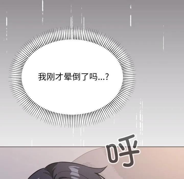 缺德邻居难相处-第47話 - 图片 87