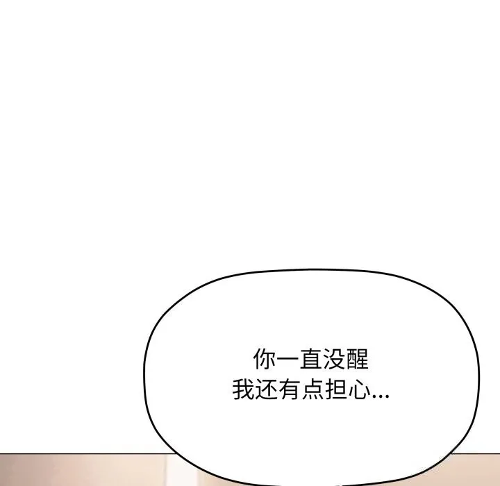 缺德邻居难相处-第47話 - 图片 95