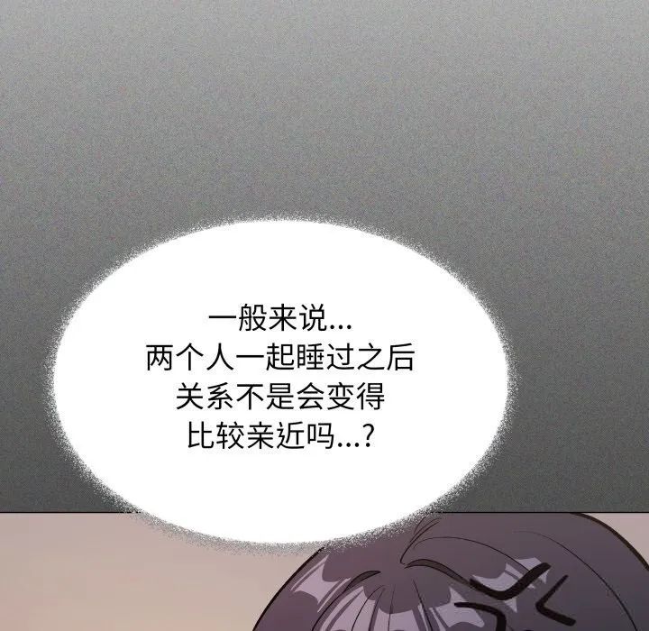 缺德邻居难相处-第47話 - 图片 107
