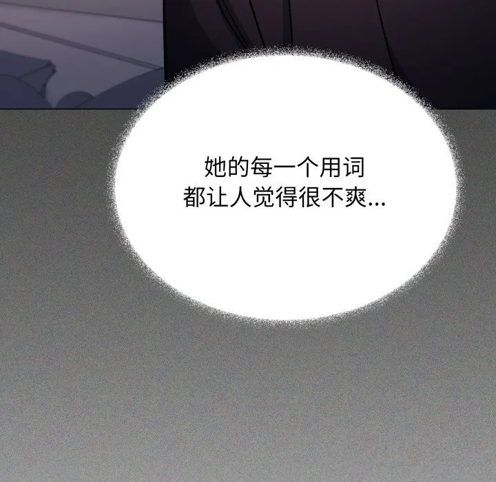 缺德邻居难相处-第47話 - 图片 109