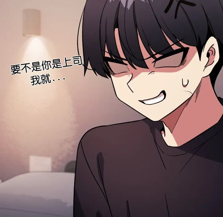 缺德邻居难相处-第47話 - 图片 108