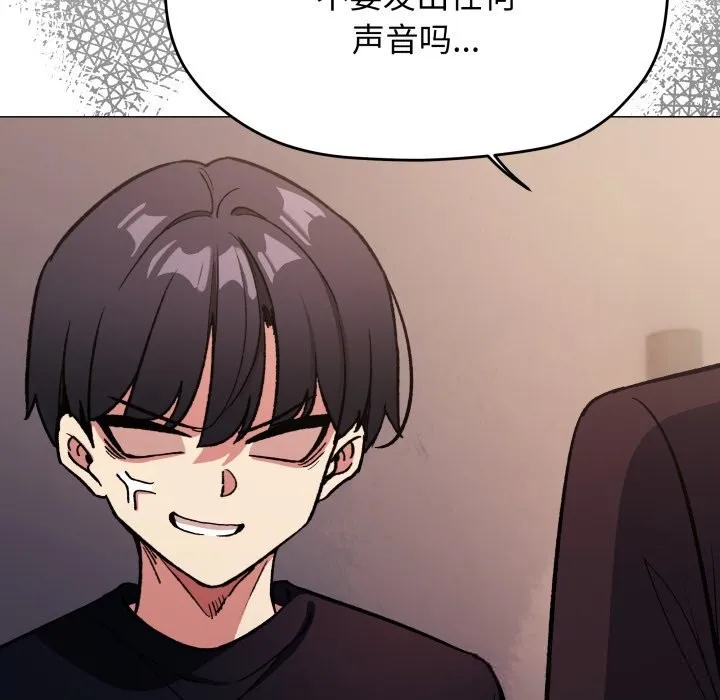 缺德邻居难相处-第47話 - 图片 122