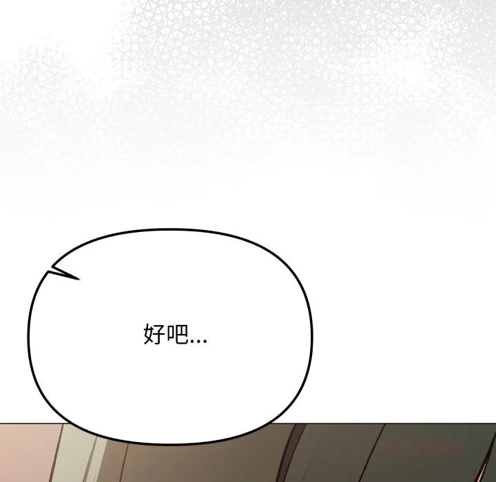 缺德邻居难相处-第47話 - 图片 124