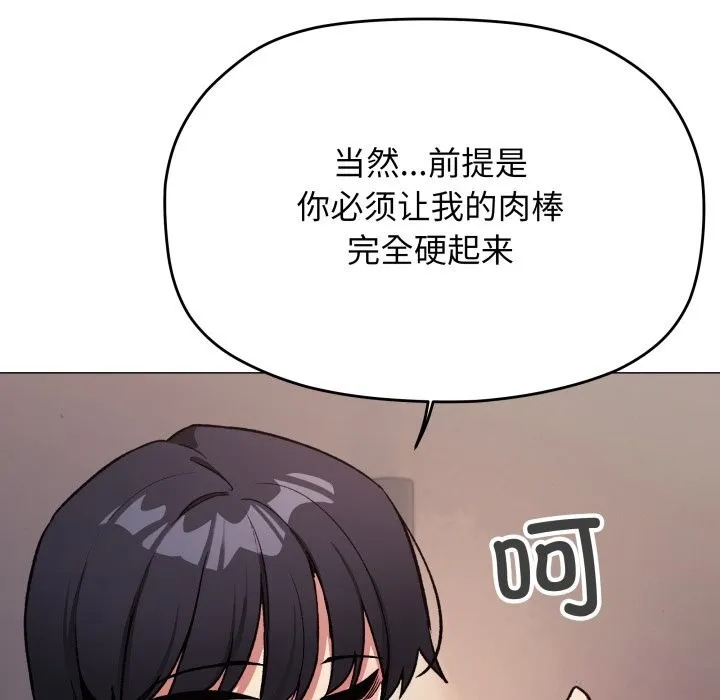 缺德邻居难相处-第47話 - 图片 130