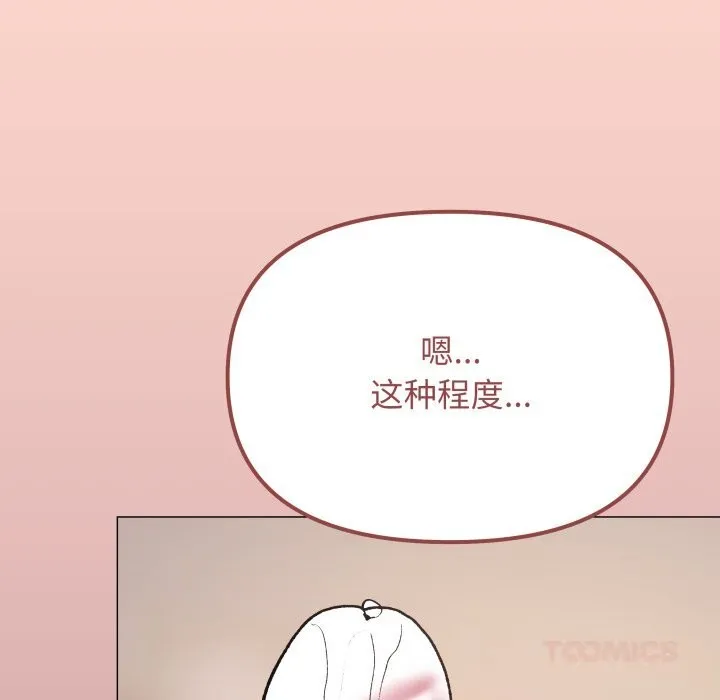 缺德邻居难相处-第47話 - 图片 136