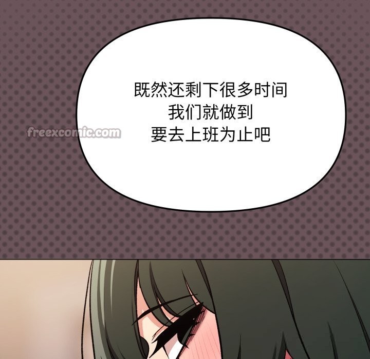 缺德邻居难相处第47話