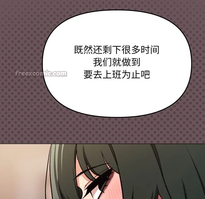 缺德邻居难相处-第47話 - 图片 154