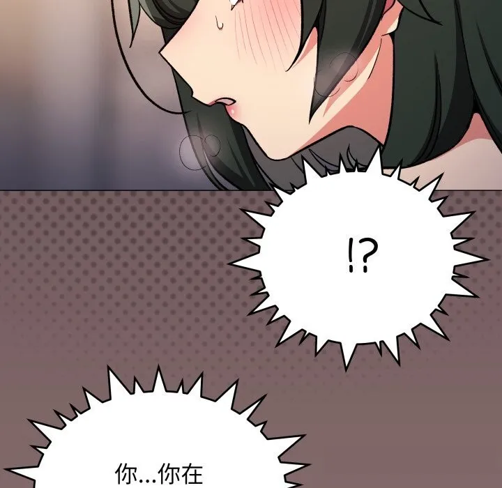 缺德邻居难相处-第47話 - 图片 155
