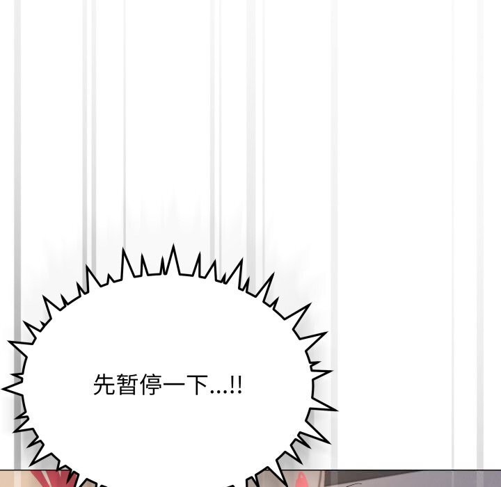 缺德邻居难相处第47話