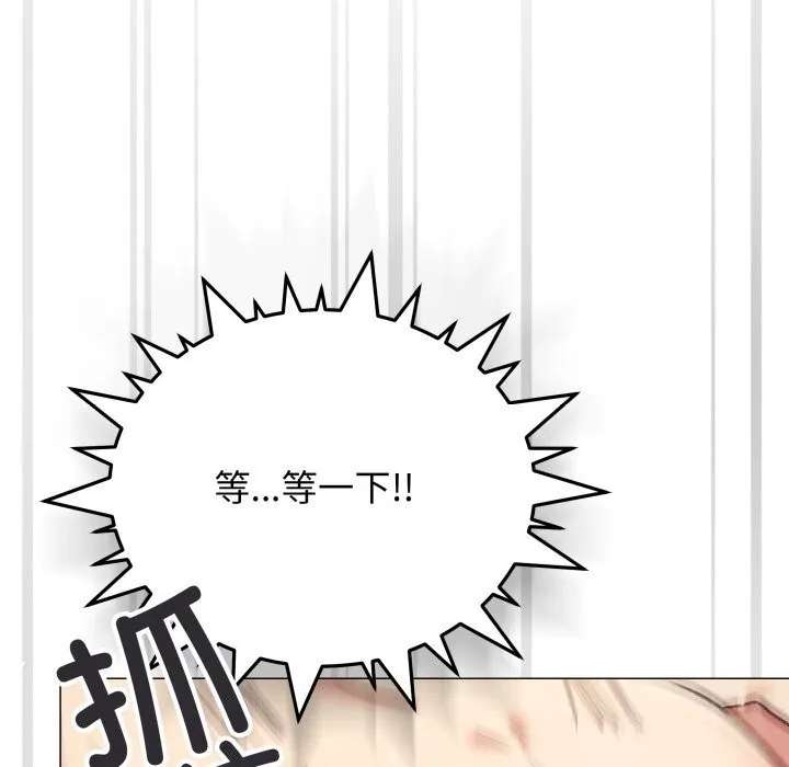 缺德邻居难相处第47話