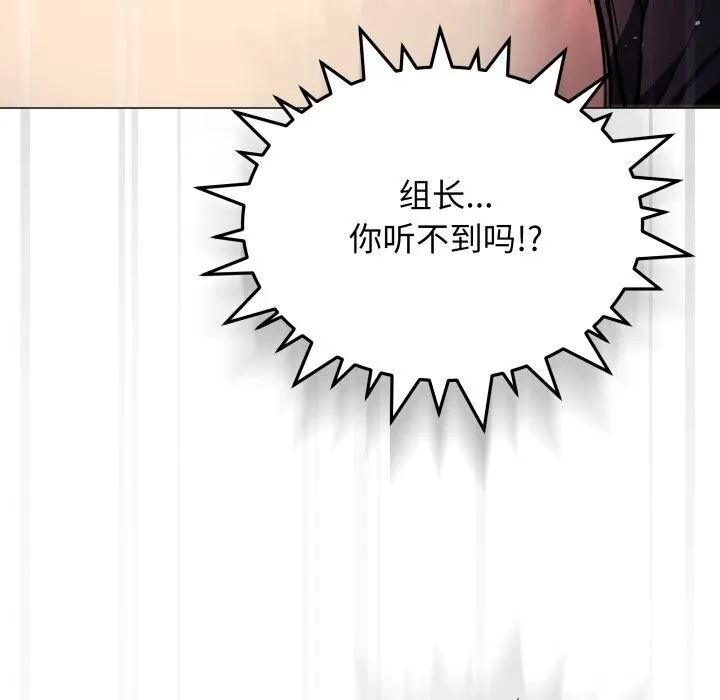 缺德邻居难相处-第47話 - 图片 187