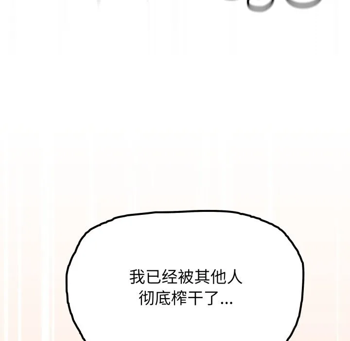 缺德邻居难相处第47話