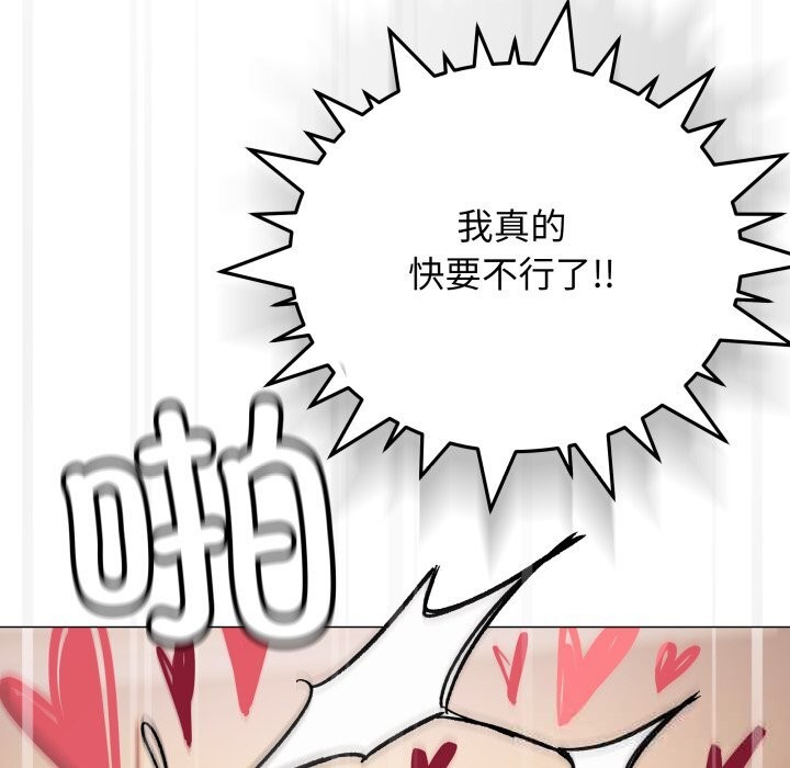 缺德邻居难相处第47話