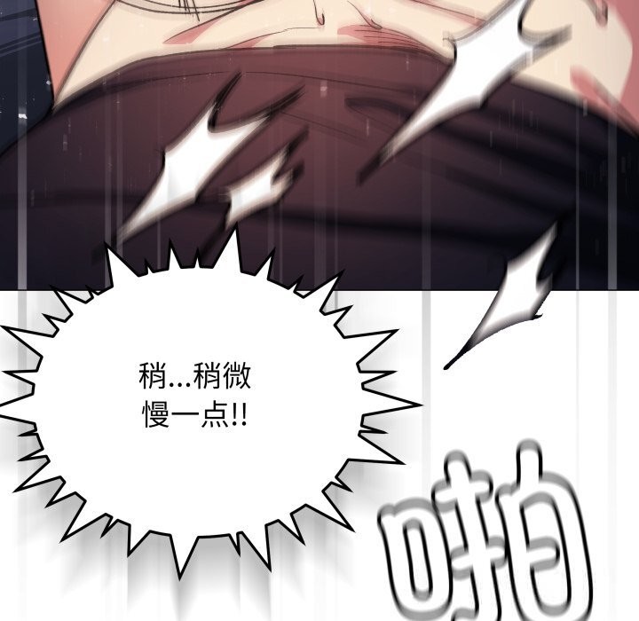 缺德邻居难相处第47話