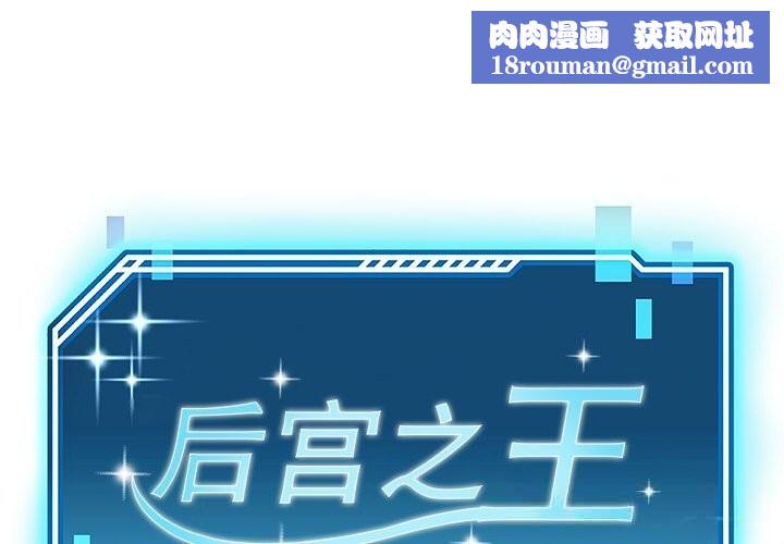 后宫之王第48話