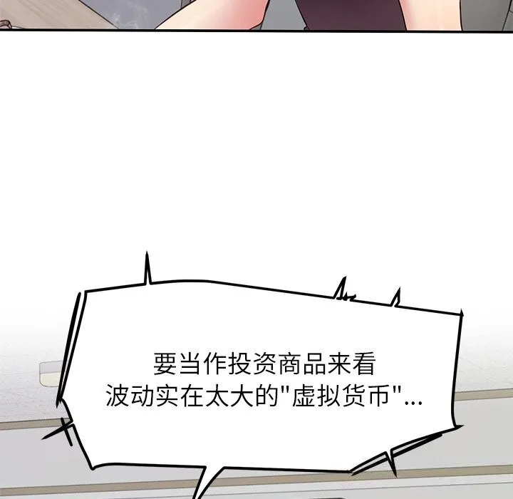 后宫之王-第48話 - 图片 31