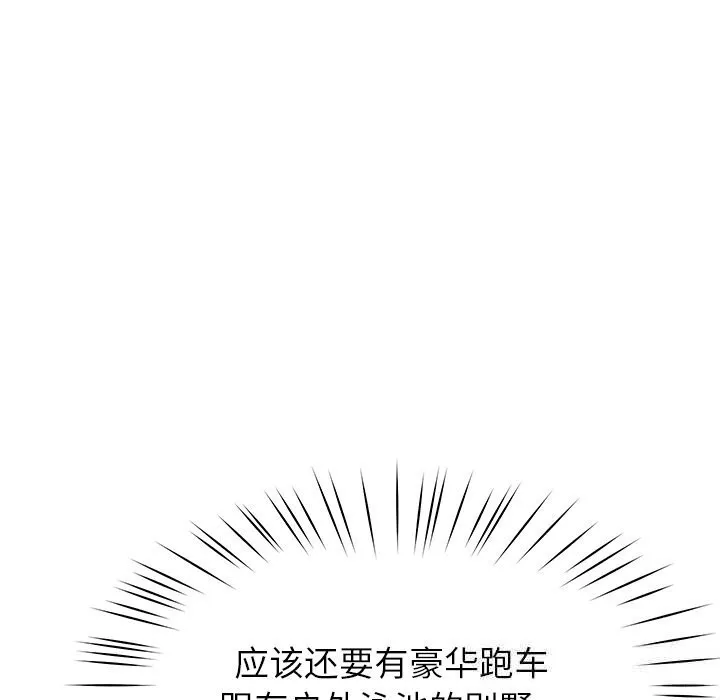后宫之王-第48話 - 图片 23
