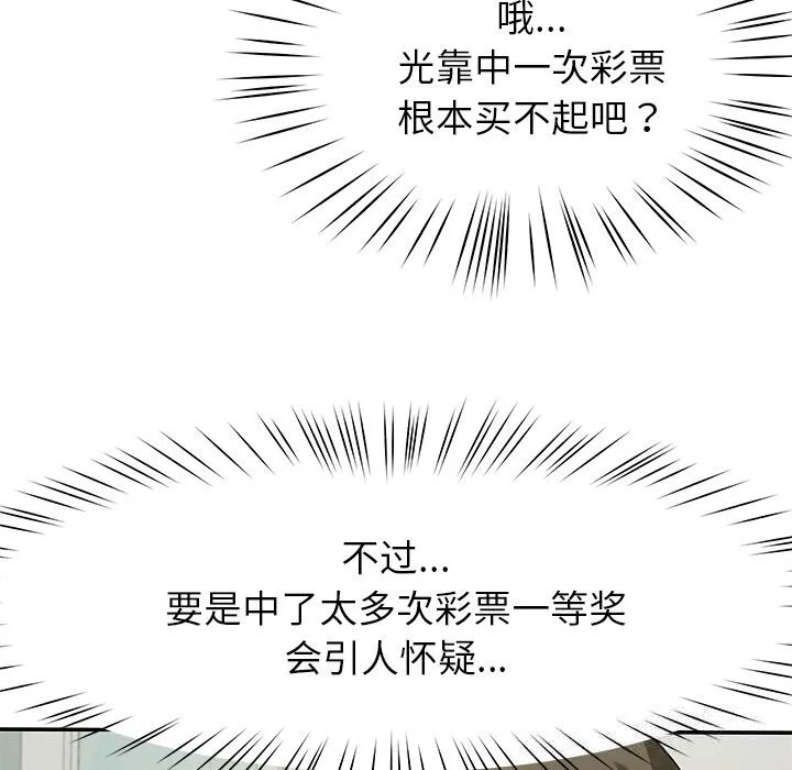 后宫之王-第48話 - 图片 25