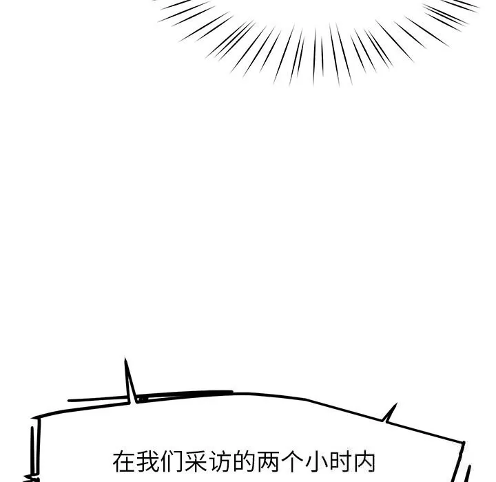后宫之王-第48話 - 图片 29