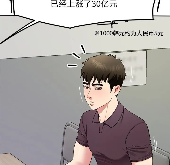 后宫之王-第48話 - 图片 30