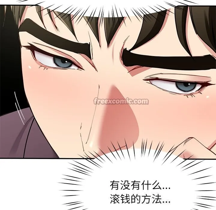 后宫之王-第48話 - 图片 28