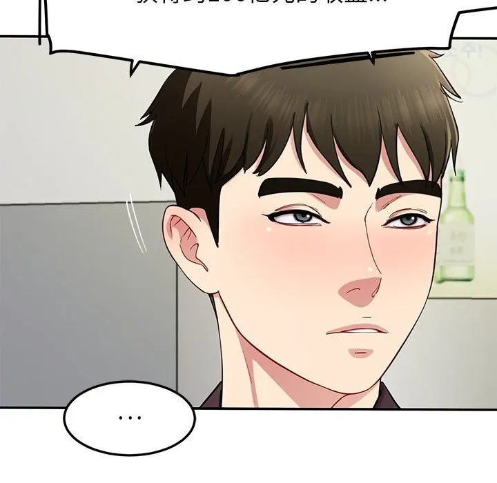 后宫之王-第48話 - 图片 34