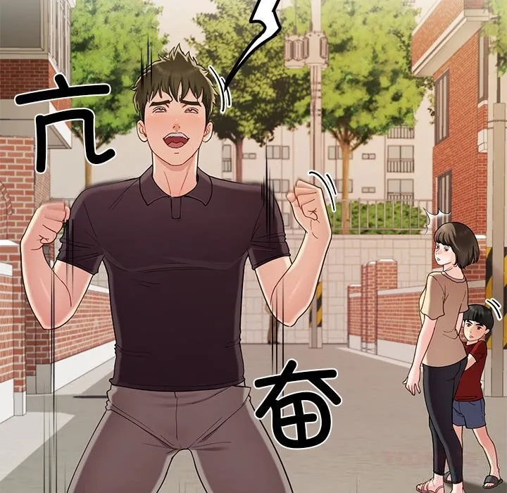 后宫之王-第48話 - 图片 45