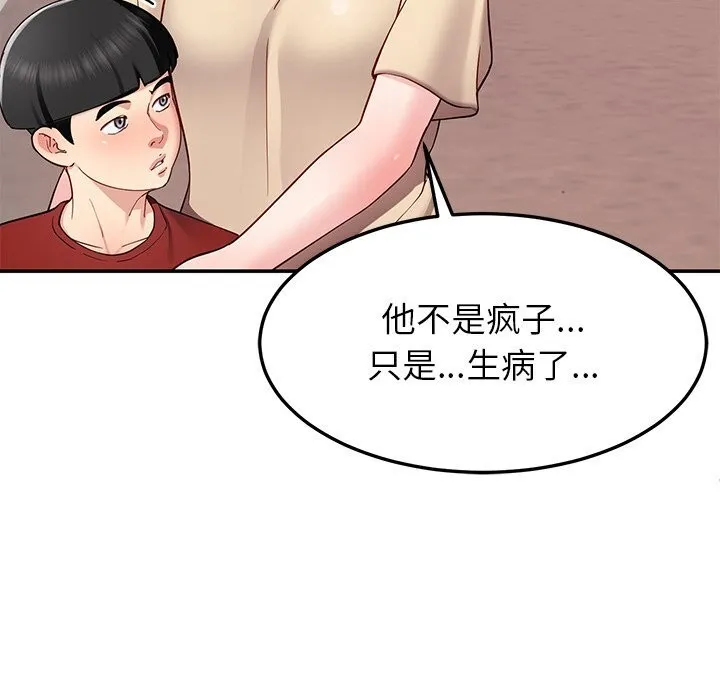 后宫之王第48話