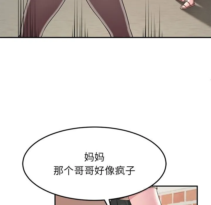 后宫之王-第48話 - 图片 46
