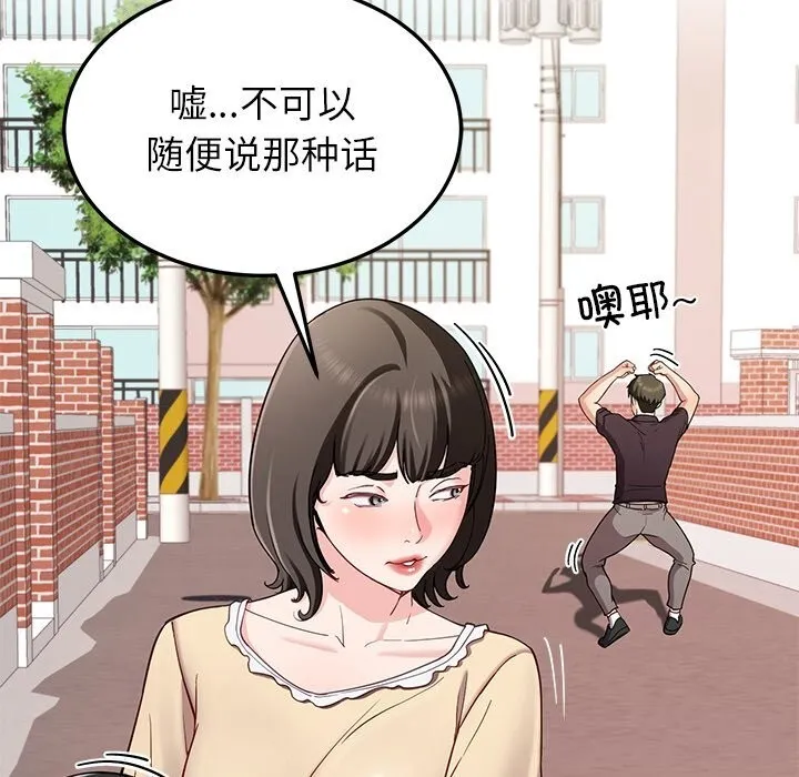后宫之王-第48話 - 图片 48