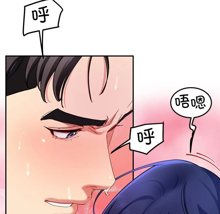 后宫之王-第48話 - 图片 55