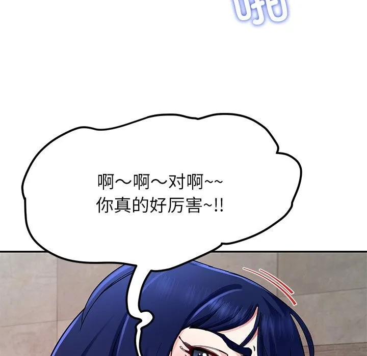 后宫之王-第48話 - 图片 64