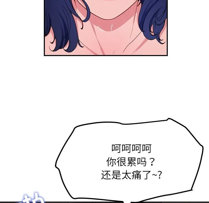 后宫之王-第48話 - 图片 62