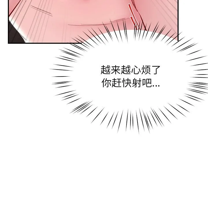 后宫之王-第48話 - 图片 77
