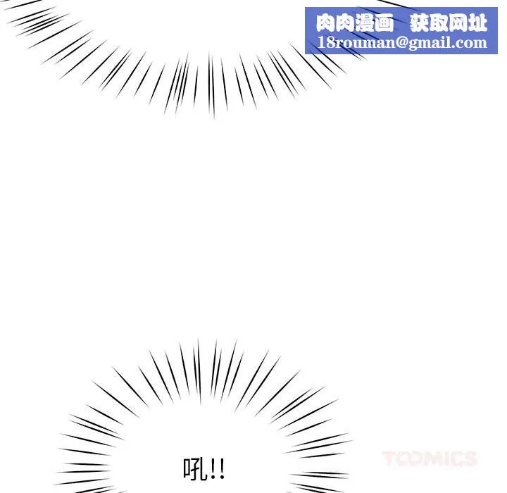 后宫之王-第48話 - 图片 75