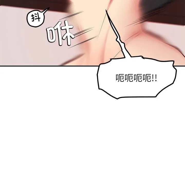 后宫之王-第48話 - 图片 79