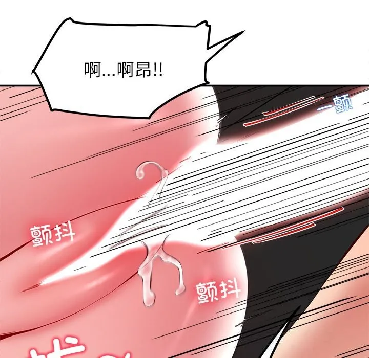 后宫之王-第48話 - 图片 80