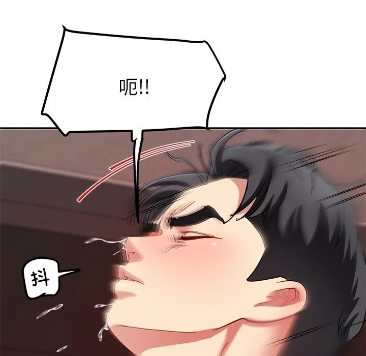 后宫之王-第48話 - 图片 78