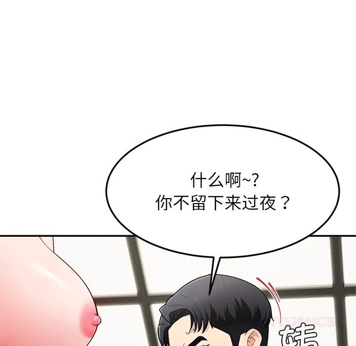 后宫之王-第48話 - 图片 93