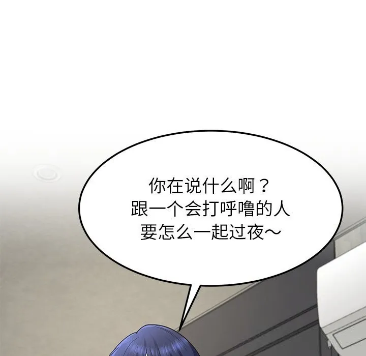 后宫之王第48話