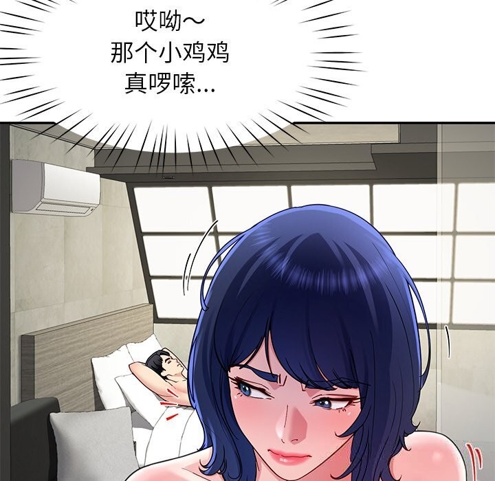 后宫之王第48話