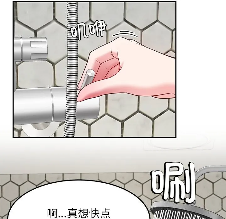 后宫之王-第48話 - 图片 102