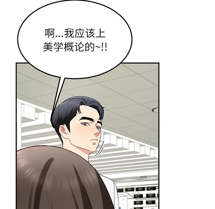 后宫之王-第48話 - 图片 119
