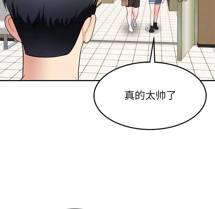 后宫之王-第48話 - 图片 118