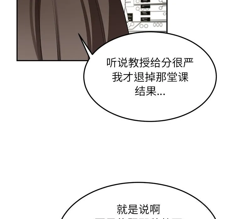 后宫之王-第48話 - 图片 120