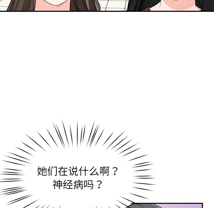后宫之王-第48話 - 图片 122