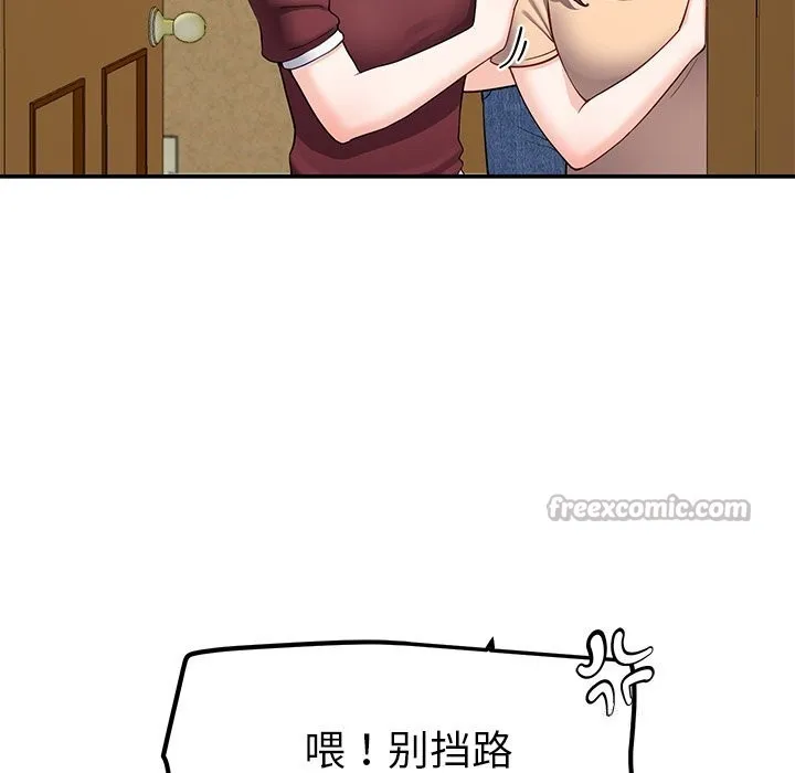 后宫之王-第48話 - 图片 126
