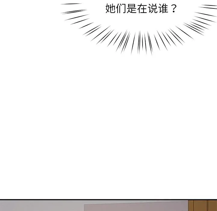后宫之王-第48話 - 图片 124