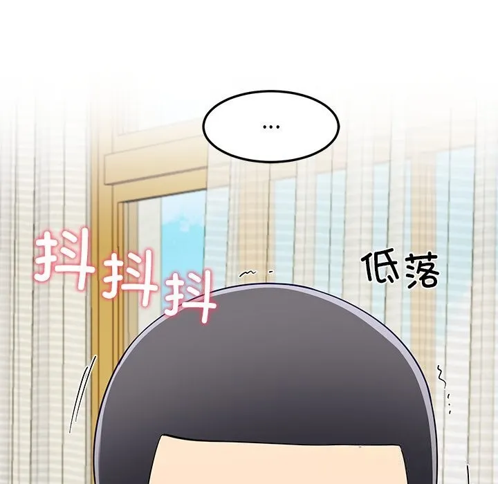 后宫之王-第48話 - 图片 144