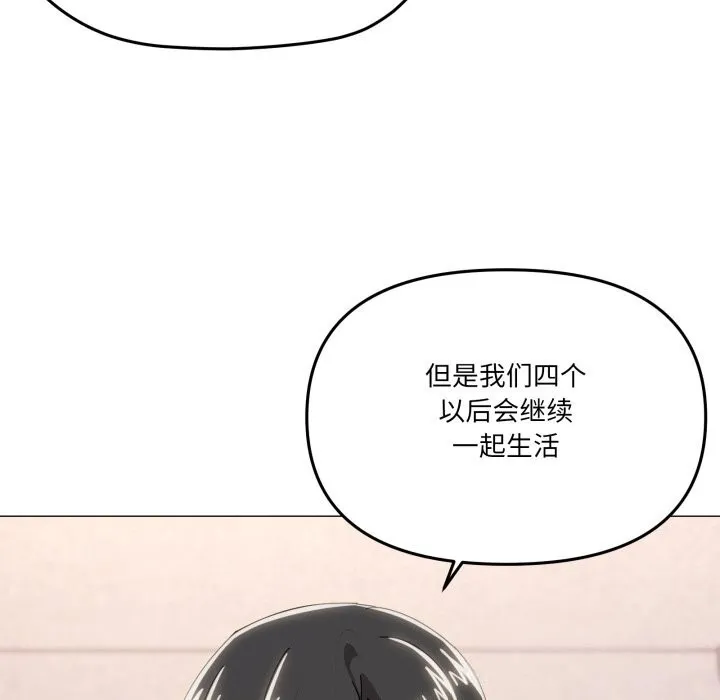 家人之间这样不好吧-第60話 - 图片 11